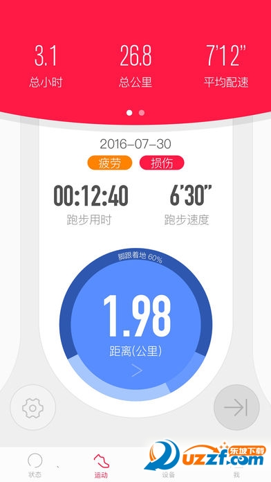 大象韵动破解版截图4