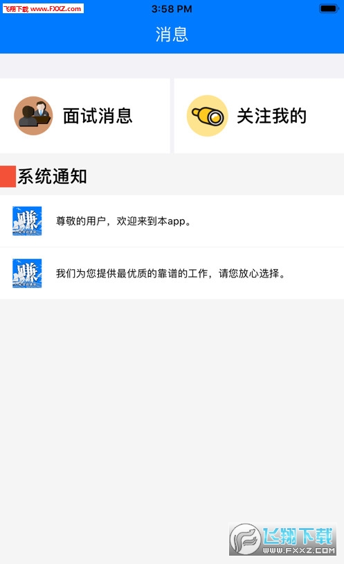 破浪找兼职赚钱无限制版截图2