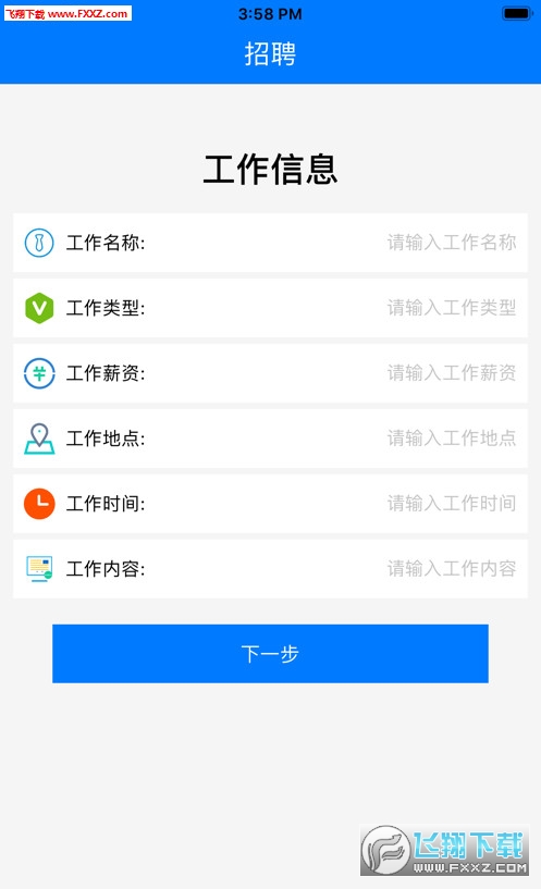 破浪找兼职赚钱无限制版截图3