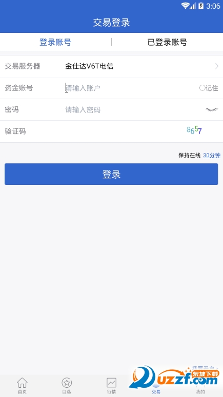 倍特智投无限制版截图3