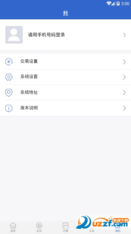 倍特智投无限制版截图4