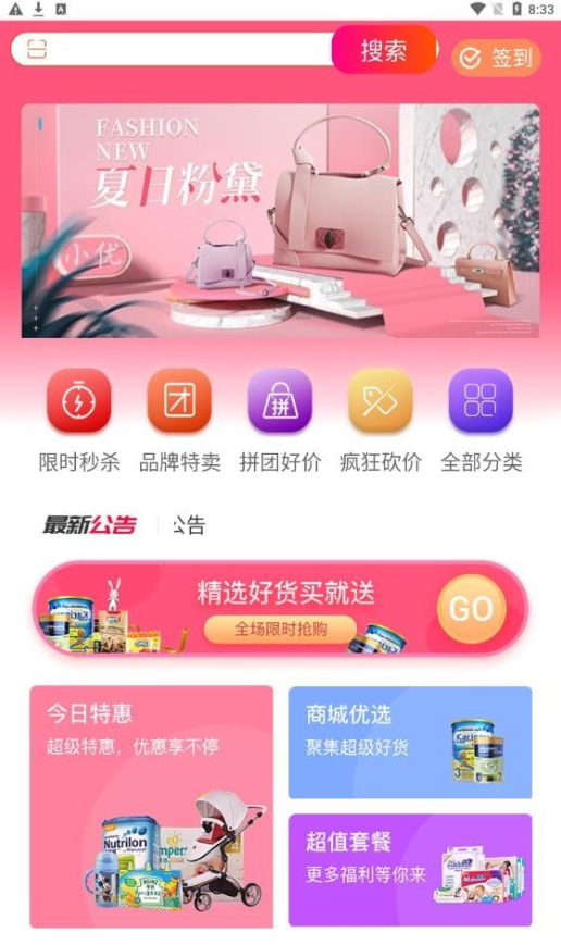 小优臻品官方版截图2