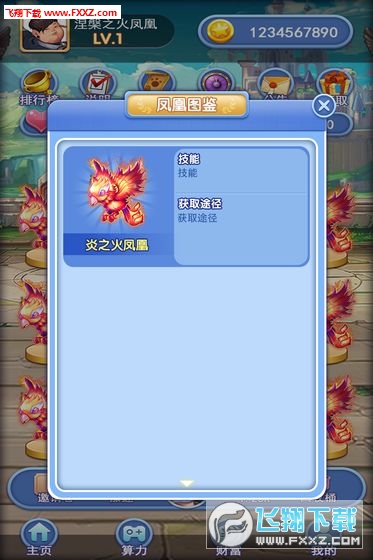 凤凰社红包版截图2