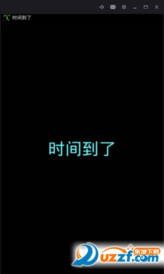 皮卡闹钟汉化版截图2