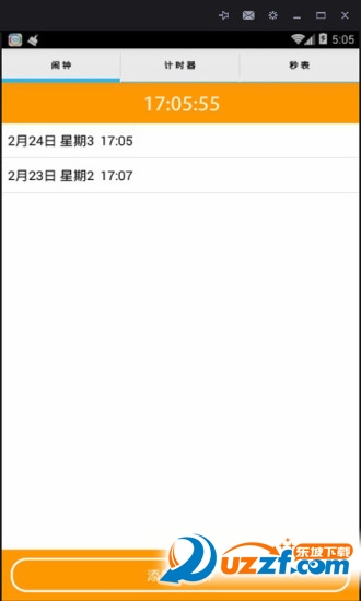 皮卡闹钟汉化版截图4