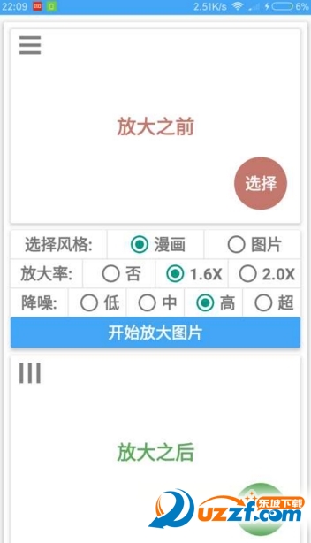 马赛克放大镜精简版截图3