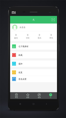 跨考网校