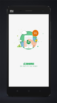 跨考网校官方正版截图4