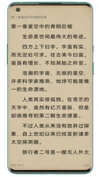 免费下书神器手机版截图4