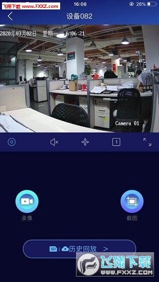 智慧门店官方版