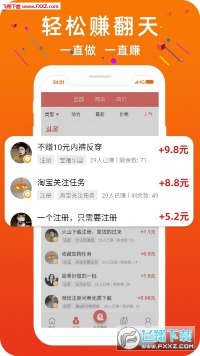 小象接码安卓版截图3