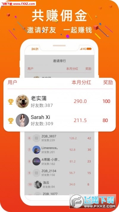 小象接码安卓版截图4