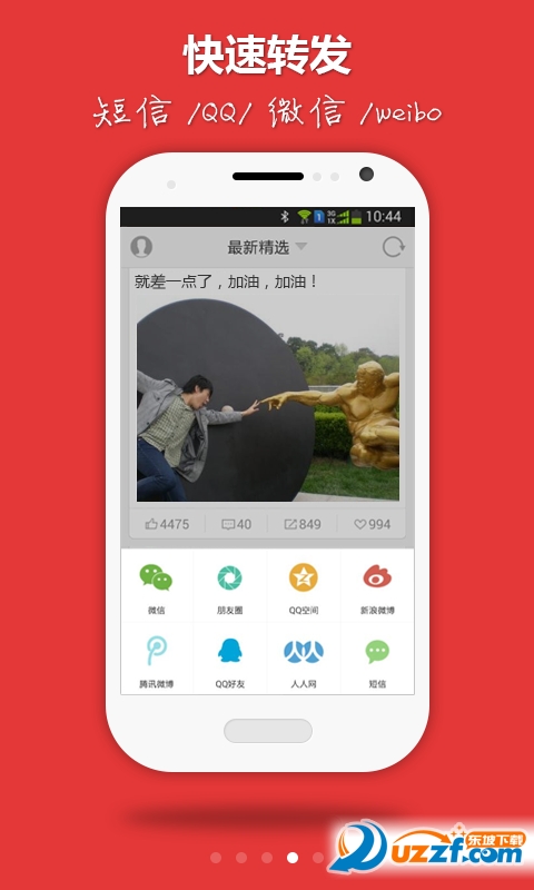 笑神来了破解版截图3