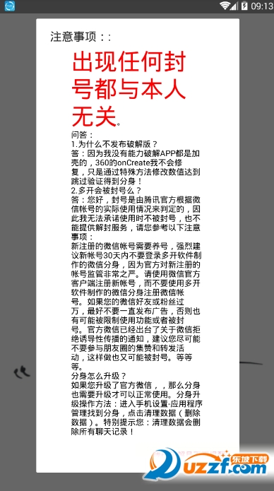 伪分身重制版截图2