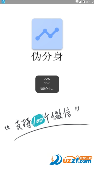 伪分身重制版