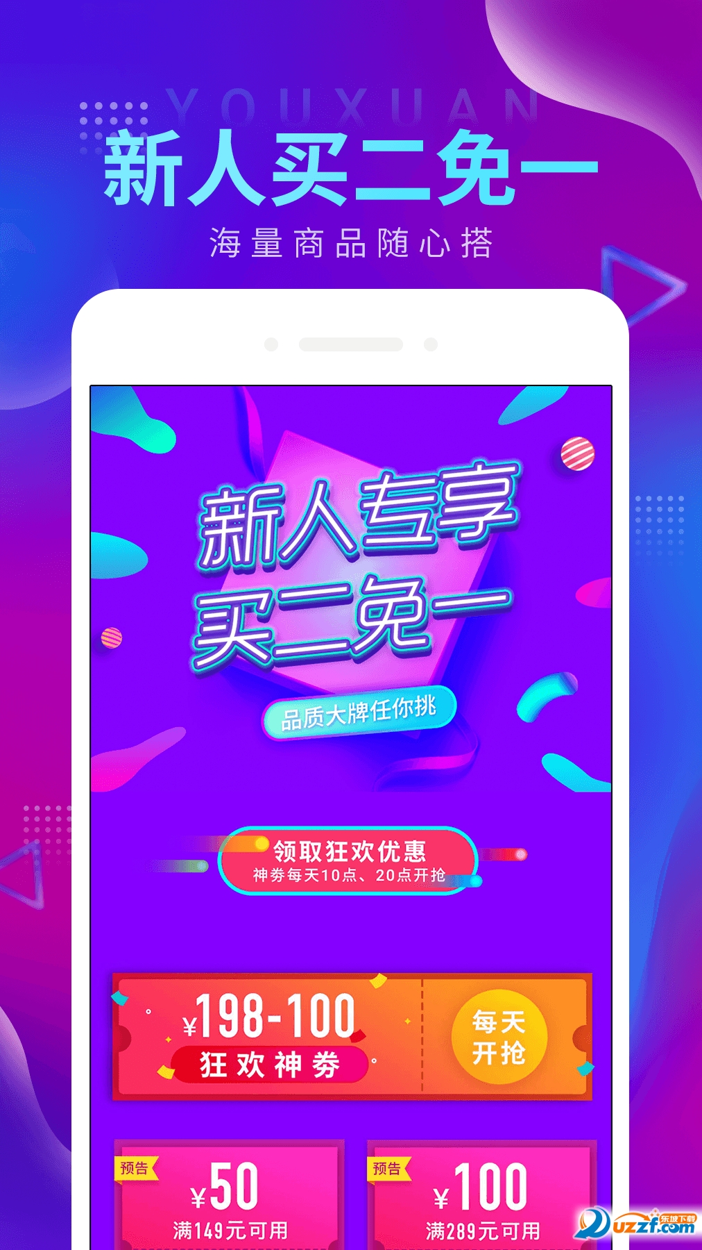 魅族优选破解版截图4