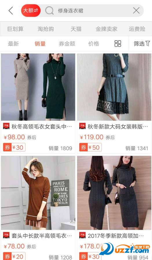 共享派安卓版截图4