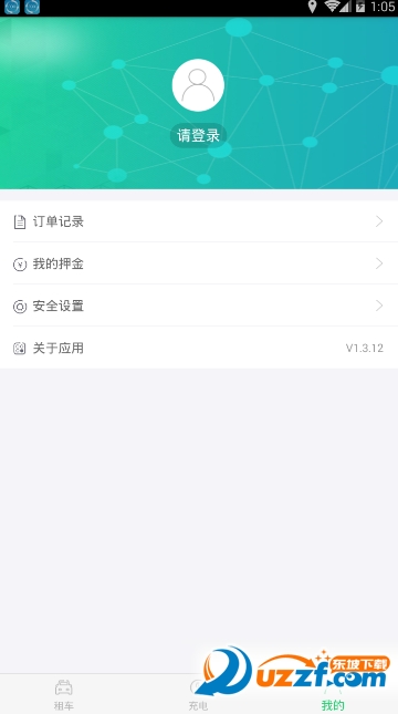 深圳e出行安卓版截图4