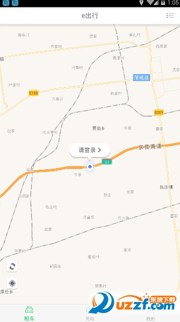深圳e出行安卓版截图2