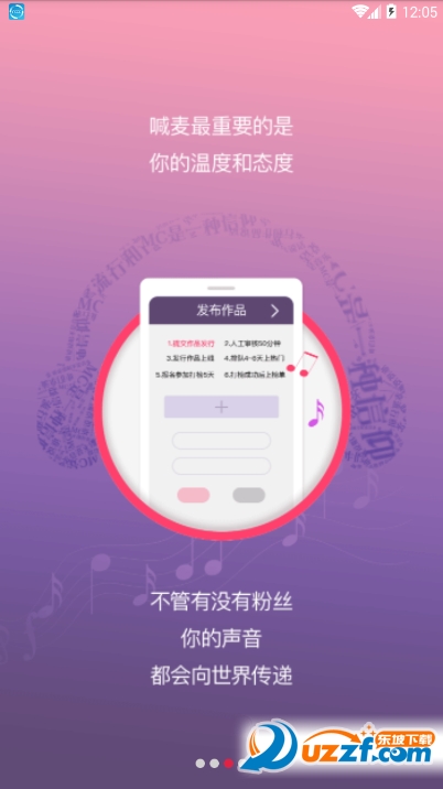 MC喊麦软件安卓版截图4