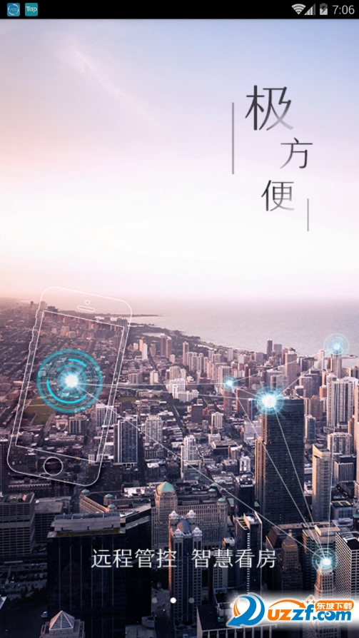 租达人免费版截图2