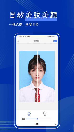 照片换底网页版截图3