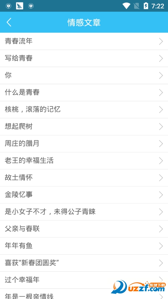 我们之道官方版截图3