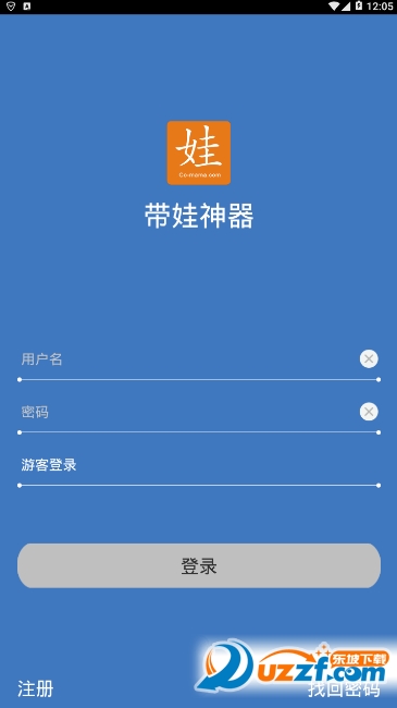 带娃神器官方正版截图2