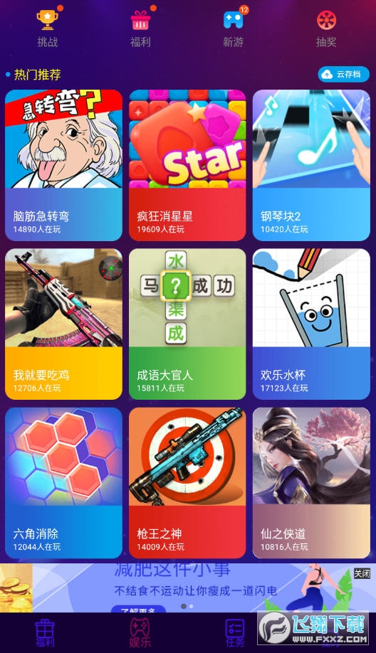 赚啊