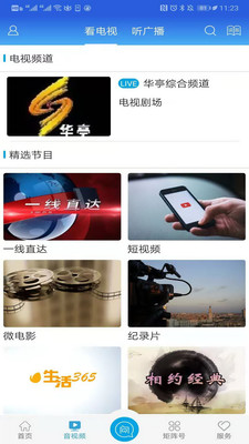 新华亭官方正版截图2
