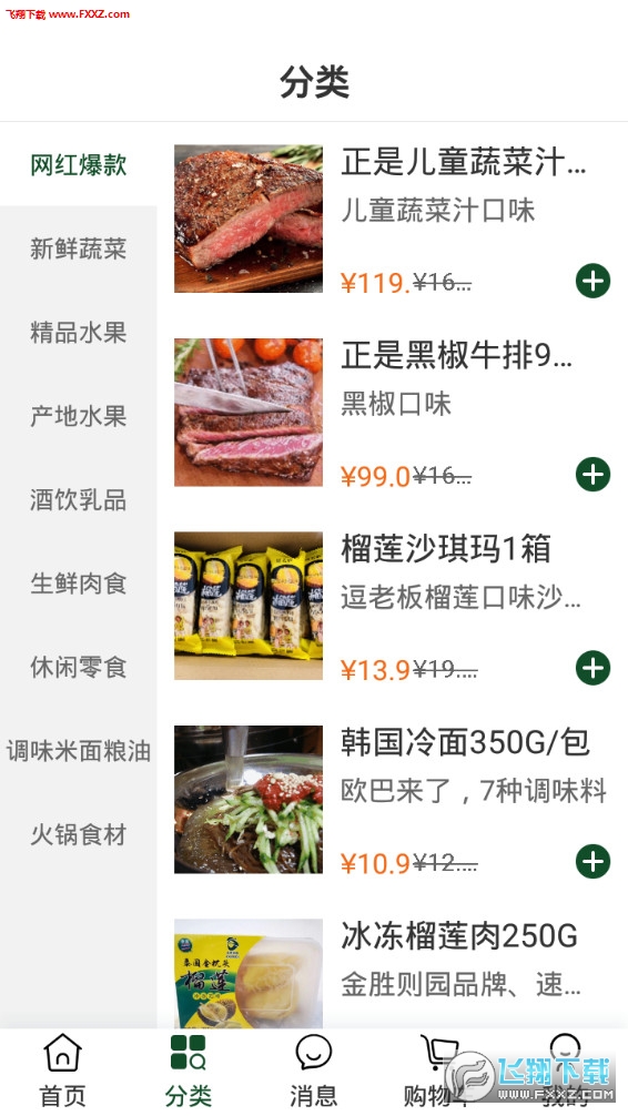 八毛玖购物无限制版截图2