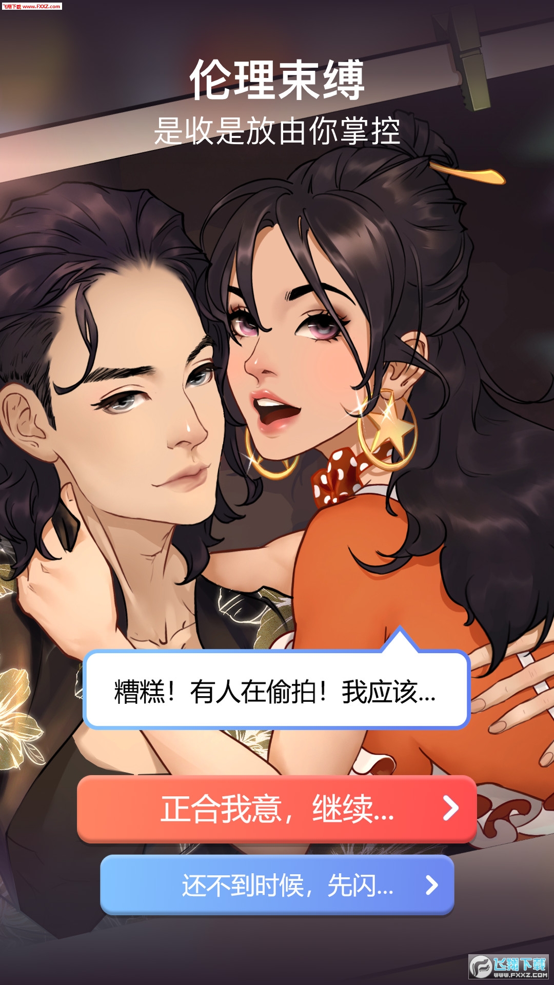 芸芸剧场官方正版截图3