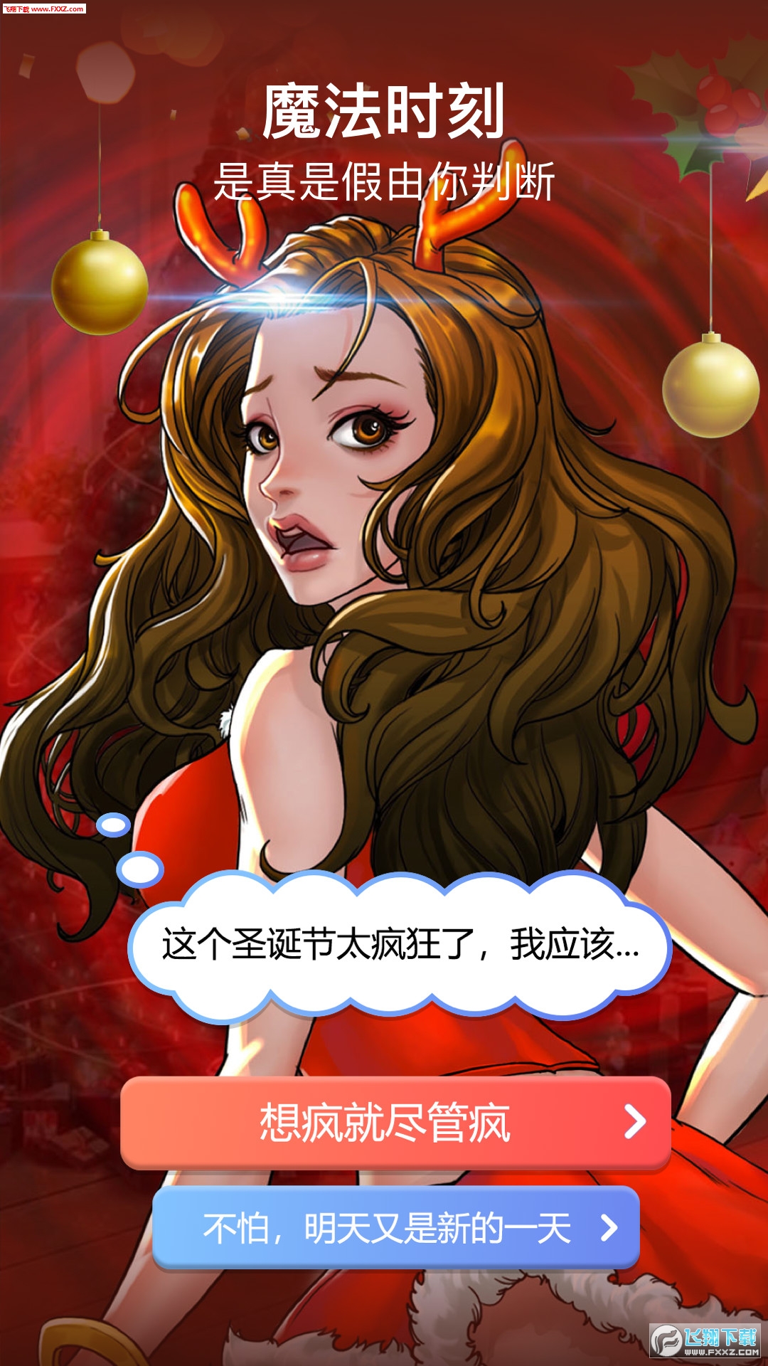 芸芸剧场官方正版截图4