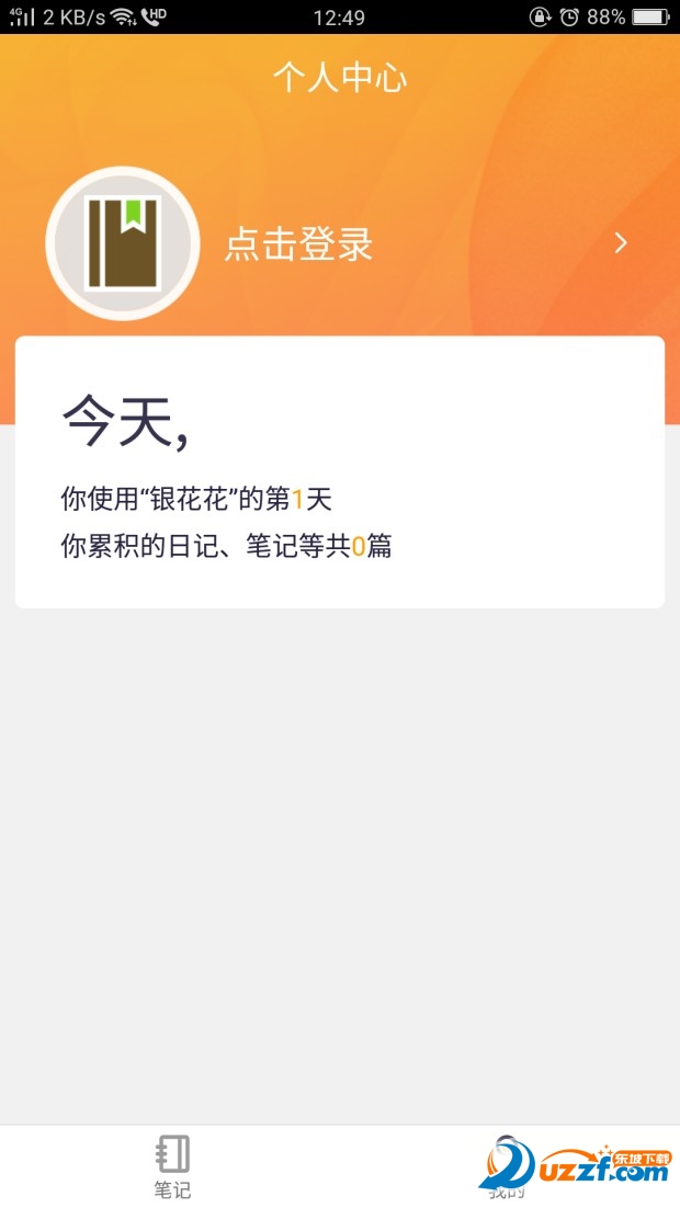 银花花网页版截图2