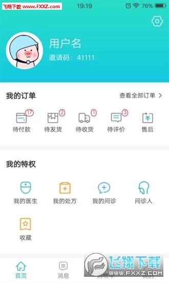 好医好药
