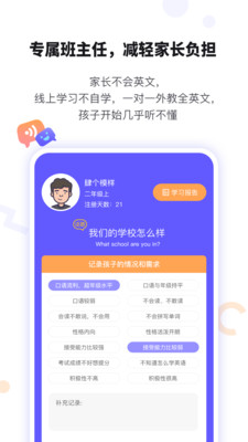 这样学英语正式版截图2