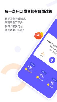 这样学英语正式版截图3