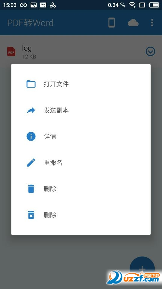 PDF转Word手机版