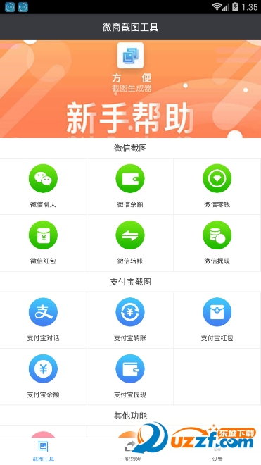 作图器(对话生成器)