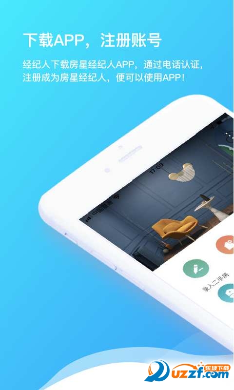 房星网经纪人