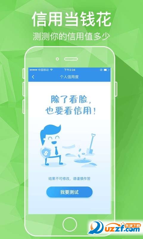 钱生宝完整版截图4