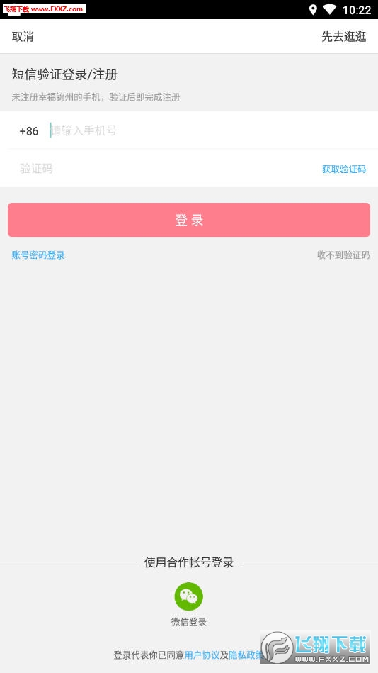 幸福锦州汉化版截图3