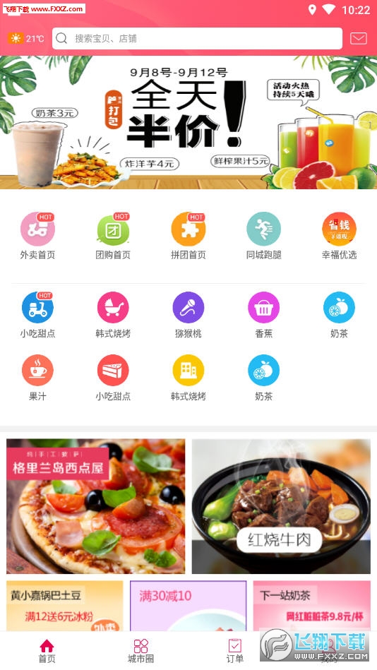 幸福锦州