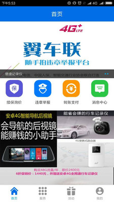 乐驾随手拍