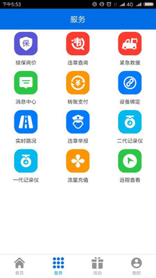 乐驾随手拍无限制版截图5