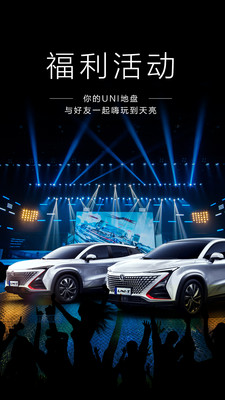 长安引力无限制版截图2