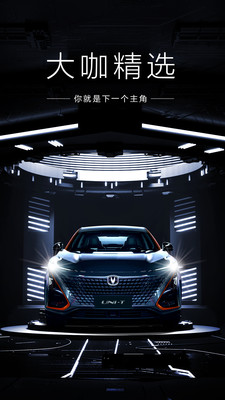 长安引力无限制版截图3