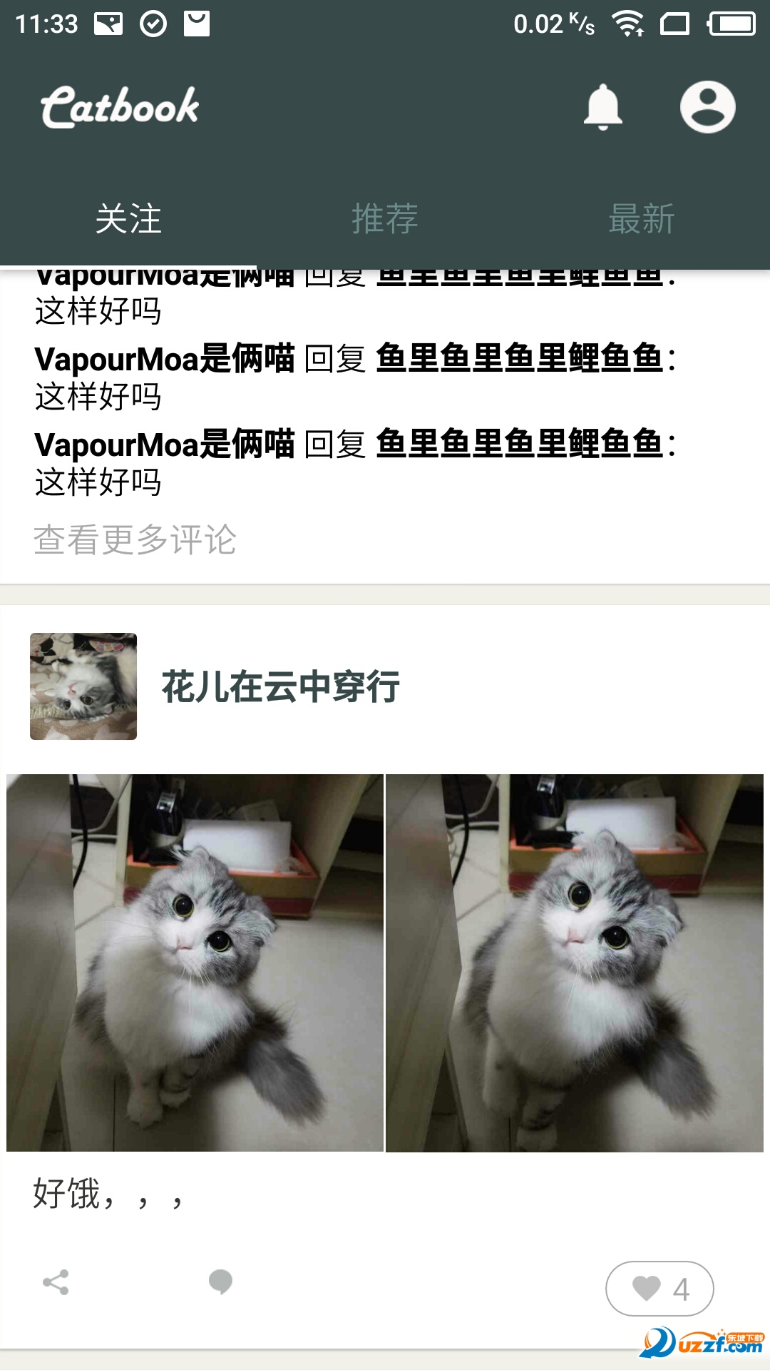 Catbook猫书安卓版截图2