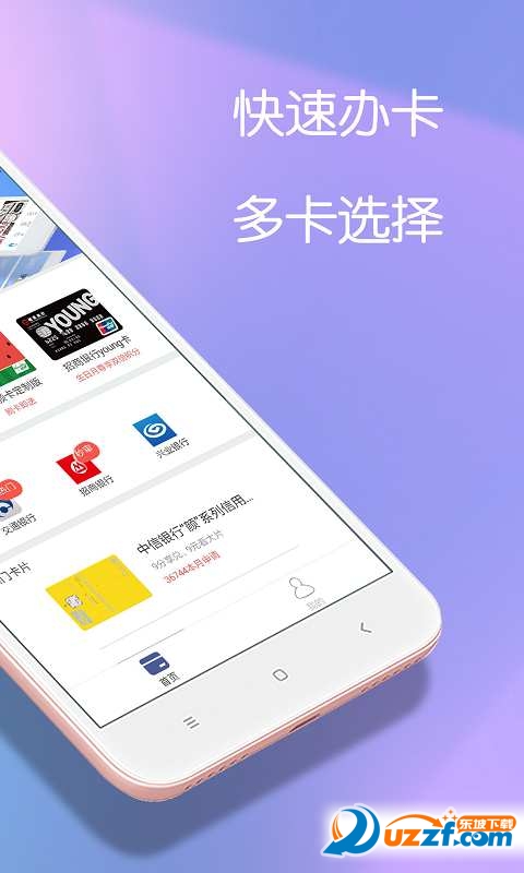 小白信用卡正式版截图2