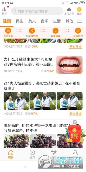 快分享